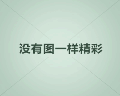 沉默不语造句[24句]：见姨父看着自己沉默不语…